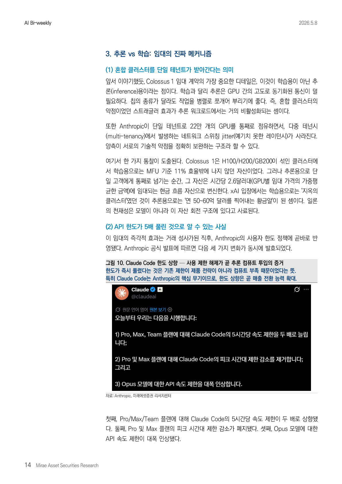 原报告第14页